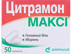 Цитрамон Максі табл №50