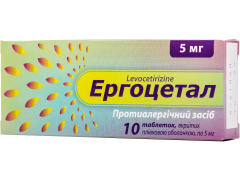 Ергоцетал табл  в/о 5мг №10