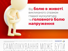 Но-шпа форте табл 80мг №24