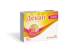 Декап 5000 табл №60