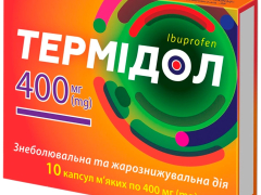 Термідол капс м'які 400мг №10