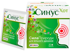 Синус Хот пор саше №20