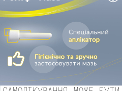 Реліф мазь рект туба 28,4г
