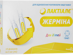 Лактіале Жерміна сусп фл 5мл №10