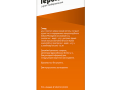 Гербіон Подорожник сироп 150мл
