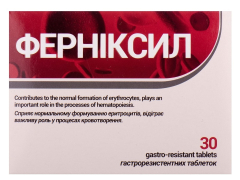 Ферніксил табл №30