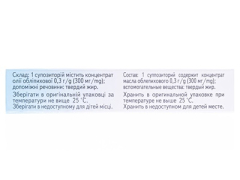 Обліпихові супозиторії №10