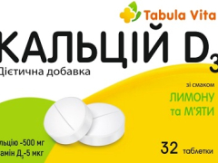 Кальцій ДЗ лимон/м'ята №32 Табула Віта