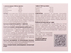 Ферніксил табл №30