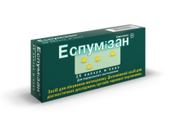 Еспумізан капс 40мг №25
