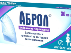 Аброл табл 30мг №20