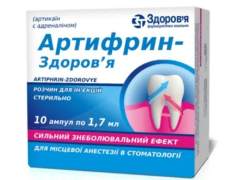 Артифрин р-н д/ін по 1,7мл в ампулах №10