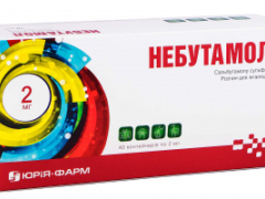 Небутамол р-н д/інг 1мг/мл контейнер 2мл №40
