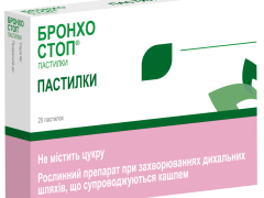 Бронхостоп