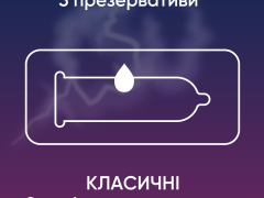 Презервативи Контекс класичні №3