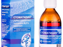 Стоматидин р-н орал 0,1% 200мл