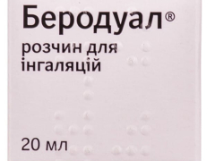 Беродуал р-н д/інг 20мл фл