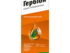 Гербіон Подорожник сироп 150мл