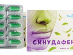 Синудафен капс №30