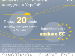 Реліф Про крем рект 15г