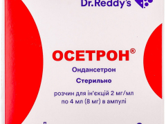 Осетрон р-н д/ін 2мг/мл 4мл №5