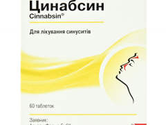 Цинабсин табл №60