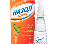 Назол Адванс спрей назал 0,05% 10мл