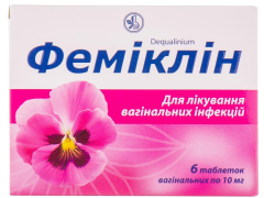Феміклін таблетки вагінальні по 10мг №6