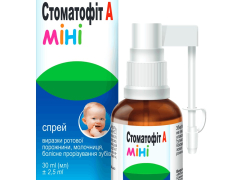 Стоматофіт А міні спрей 30мл фл