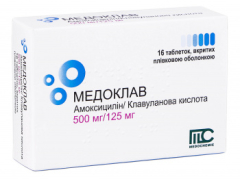 Медоклав табл в/о 500мг/125мг №16