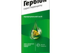 Гербіон Первоцвіт сироп 150мл