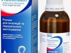 Лазолван р-н д/інг та перорал заст 15мг/2мл 100мл
