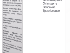 Емоліум крем 75мл