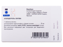 Клопідогрель-Санофі табл в/о 75мг №90
