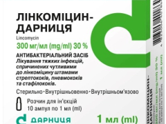 Лінкоміцин-Дарниця амп 30% 1мл №10