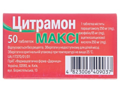Цитрамон Максі табл №50