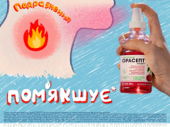 Орасепт спрей 1,4% 177мл