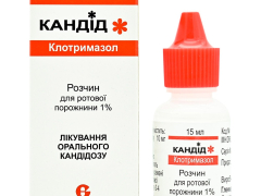 Кандід р-н 1% 15 мл