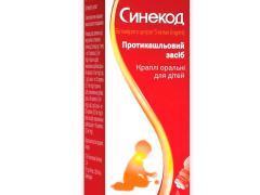 Синекод краплі 20мл