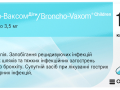 Бронхо-Ваксом діти капс 3,5мг №10