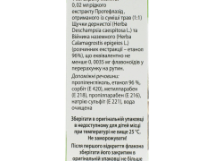 Флавовір(Імунофлазид)сироп 50мл фл