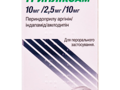 Трипліксам 10мг/2,5мг/10мг табл в/о №30