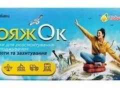 ВояжОК табл від захитування №10, Табула Віта