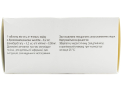 Корвалтаб табл №100