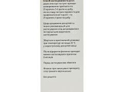 Імупрет краплі оральні 100мл