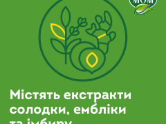 Доктор Мом лимон льодяники №20