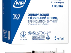 Шприц 5мл трикомпонентний з голкою 22G х 1 1/2 (0,7 х 38 мм) Медпласт