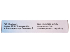 Парацетамол супп ректальні 80мг №10
