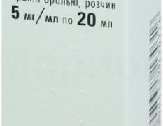 Алерзин краплі оральні 20мл