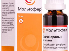 Мальтофер краплі 50 мг/мл 30 мл
